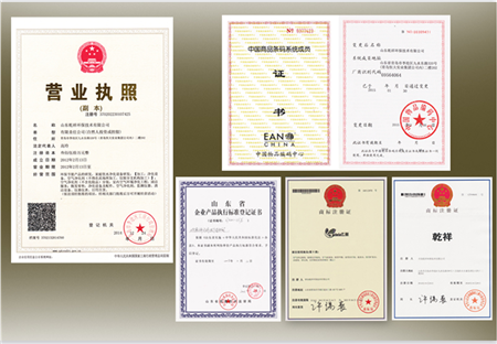 營(yíng)業(yè)執(zhí)照+證書(shū)